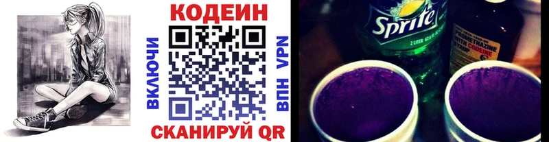 даркнет сайт  Кировск  Кодеин Purple Drank 