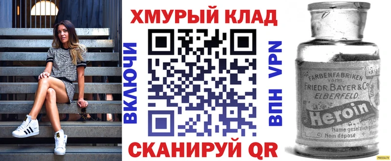 ГЕРОИН хмурый  как найти закладки  Кировск 