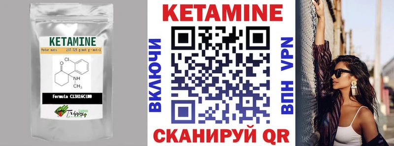 Кетамин VHQ  купить наркотики сайты  Кировск 
