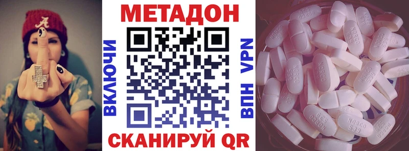 купить закладку  Кировск  МЕТАДОН methadone 